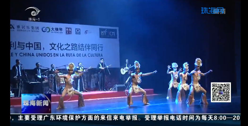 智利民俗芭蕾舞團來珠海了！帶你體驗原汁原味的南美洲風情